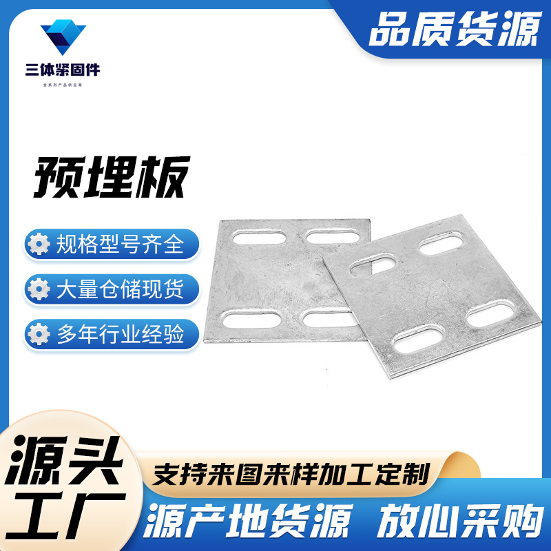 炎陵三体金属制品